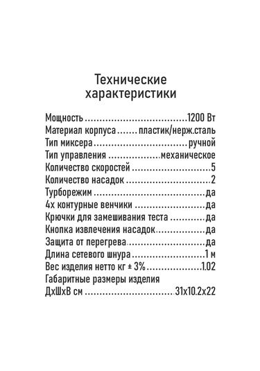 Stıngray ST-MX2001A 1200 W Turbo El Mikseri 175474629