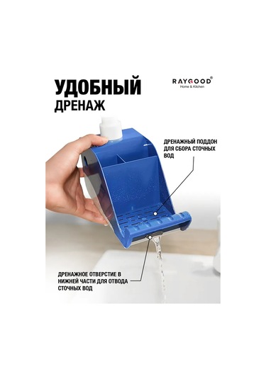 Raygood Bulaşık Deterjanı İçin Mutfak Dispanser Organizer 233830217 Mavi