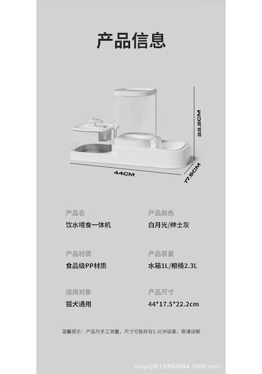 Büyük Kapasite Kedi Köpek Su Pınarı Entegre Mama Kabı 2 In 1 Otomatik Mama Su Kabı