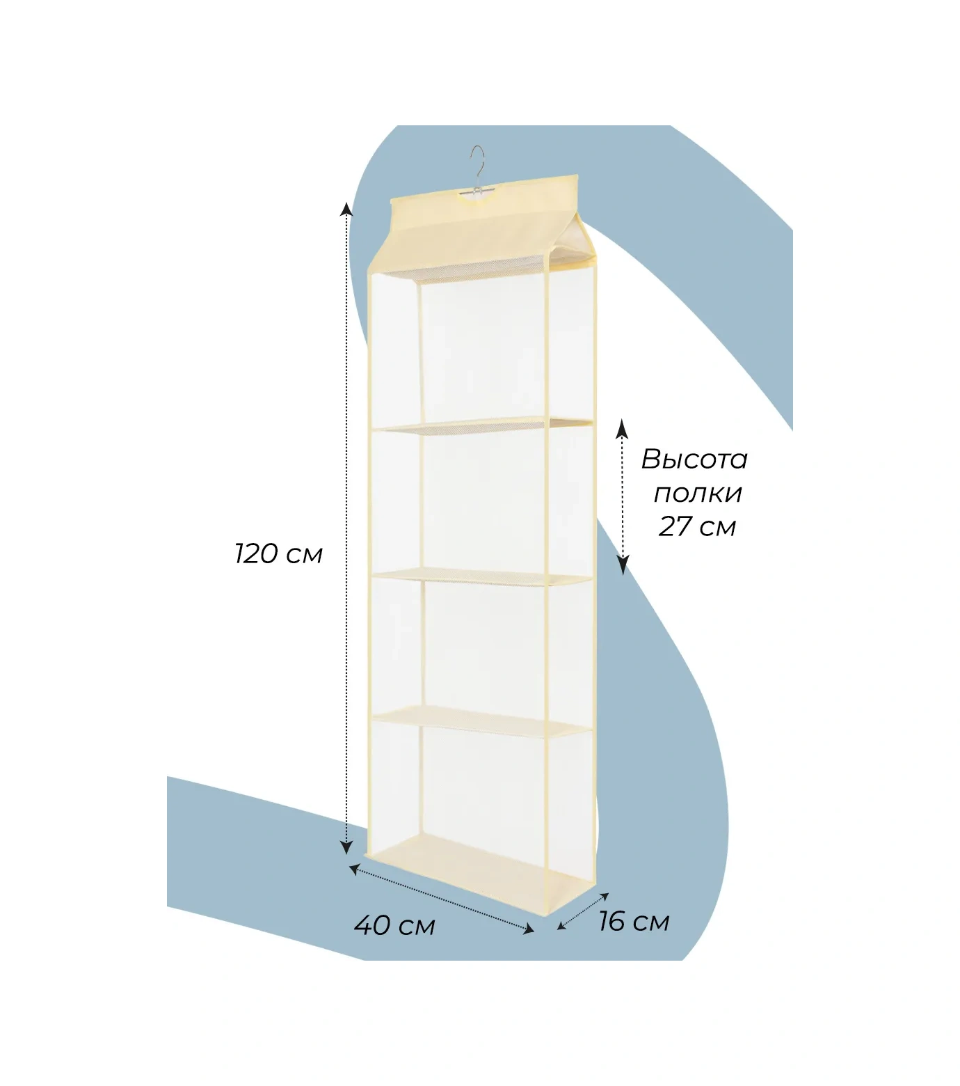 Defender Çamaşır Ve Çanta Depolama Organizatörü 304896705 Bej