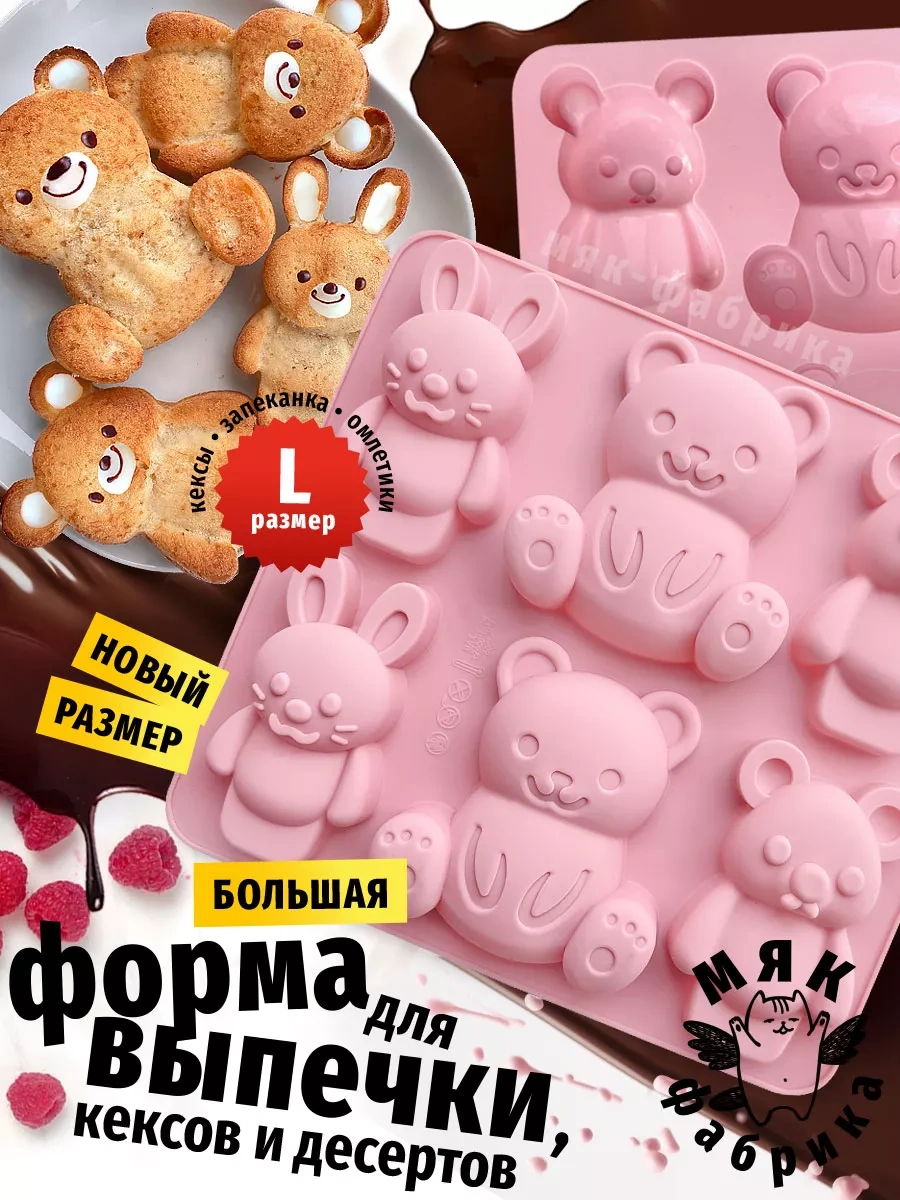 Mak Fabrika Silikon Pişirme Kalıbı Ayıcıklar Ve Tavşanlar 190740359 Altın Rengi