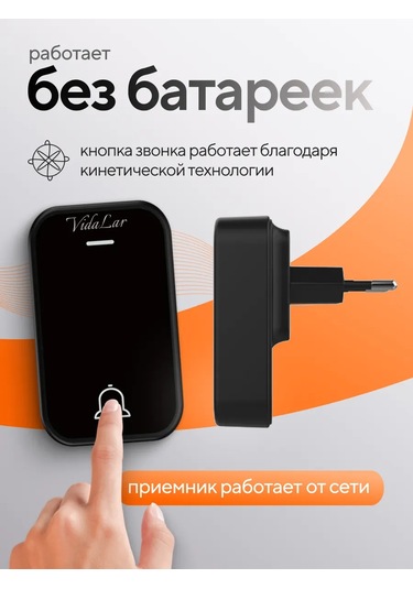 Vidalar 220v Prizli Kablosuz Kapı Zili 362374375