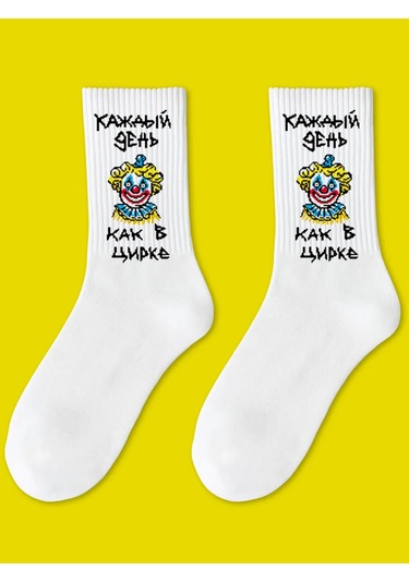 Geek On Clown Yastıkçıklar Her Gün Sirk Gibi Sirk 262165198 Beyaz