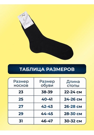 Smolensky Çoraplar %100 Pamuk, Kalın, 10 Çift Seti 149874279 Siyah