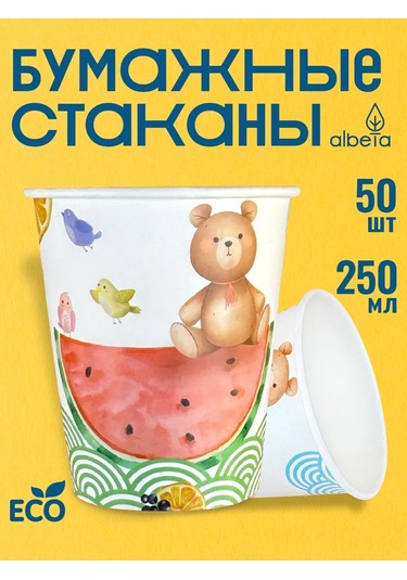Albeta Kağıt Tek Kullanımlık Bardaklar 250 Ml Kahve Ve Meyve Suyu İçin 50 Adet 417400375 Beyaz
