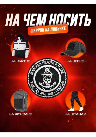 Patchcraft Deniz Piyade Şeridi 391182076