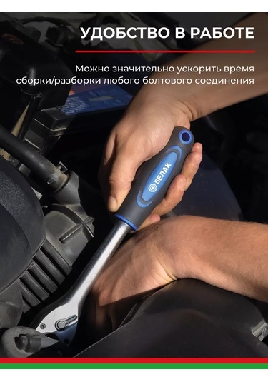 Belak Pro 1/2" 72 Dişli Klavuzlu Mandrenli Ağızlı Anahtar 174024843