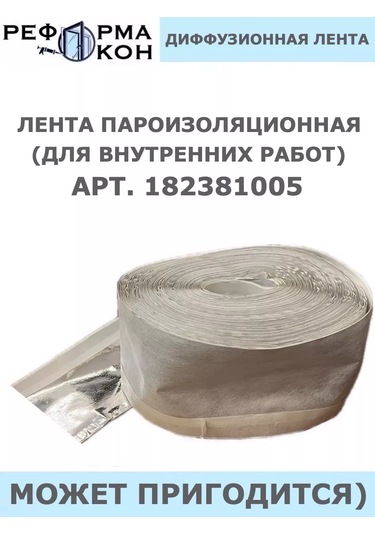 Reforma Okon Buhar Geçirgen Difüzyon Bandı 182347925