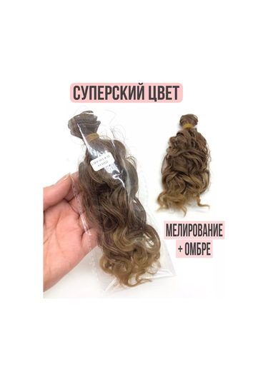 Gıga Hobbı Bebekler İçin Islak Efekt Saçlar 15 Cm 227187599