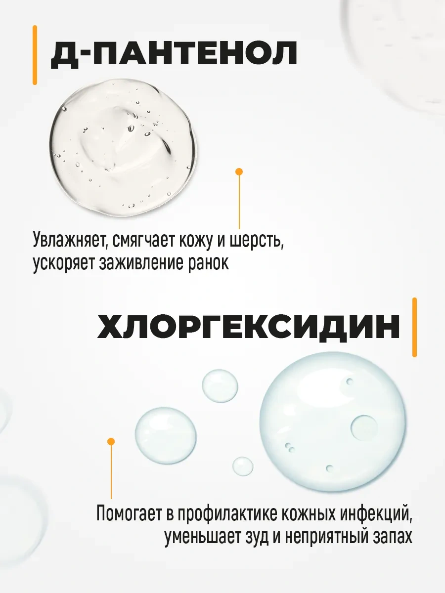 Spets Kedi Ve Köpekler İçin Klorheksidinli Pati Temizleme Jeli, 500 Ml 165756636