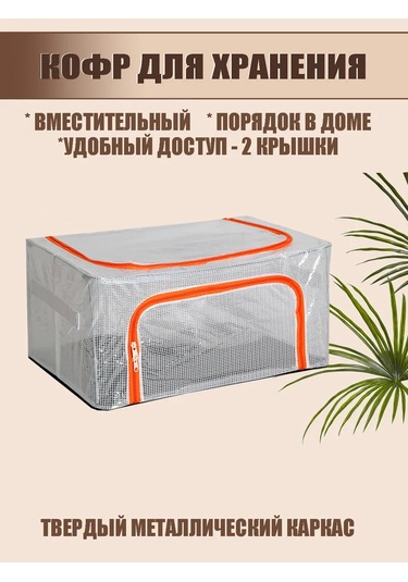 Helgahaus Büyük Depolama Organizer Çantasubtitle Çamaşır Ve Kıyafetler İçin. 316833573 Beyaz