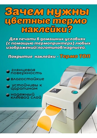 Stickerway Termo Etiket 40x40 Renkli Yuvarlak Rulo 800 Adet 227675093 1 Rulo