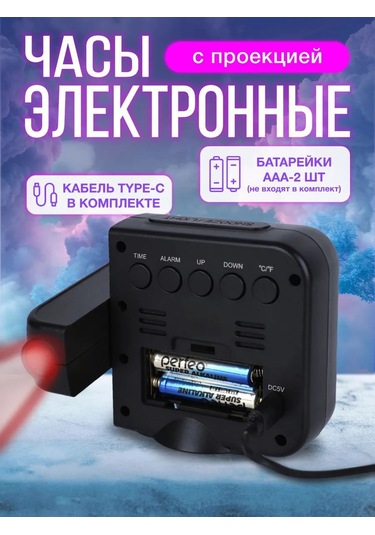 Perfeo Elektrikli Masaüstü Çalar Saat, Tavan Projeksiyon Özelliği 458931141 Siyah