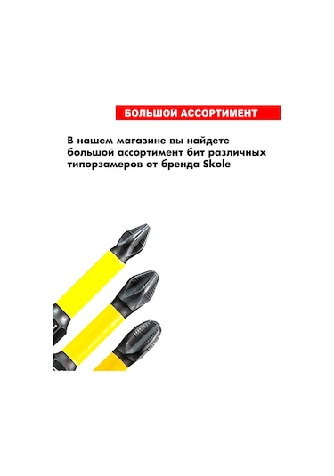 Skole H4 50 Mm 2'li Aktüatör İçin Manyetik Burgu Uçları 368392673