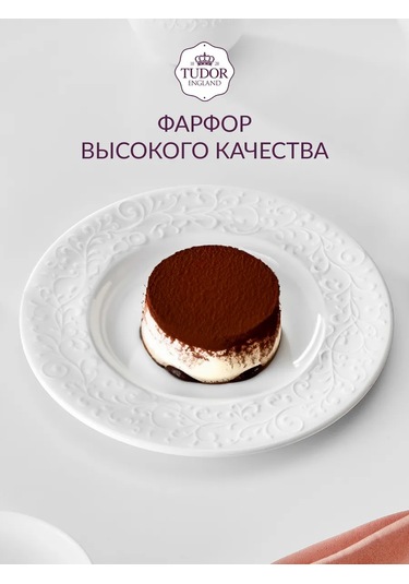 Tudor England Joyce Dessert Porsukları, Porselen Düz 20 Cm, 4 Adet 434252982 Beyaz