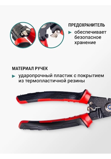 Vıra Çok Amaçlı 7'si 1 Arada Elektrik Tesisat Penseleri 325148238