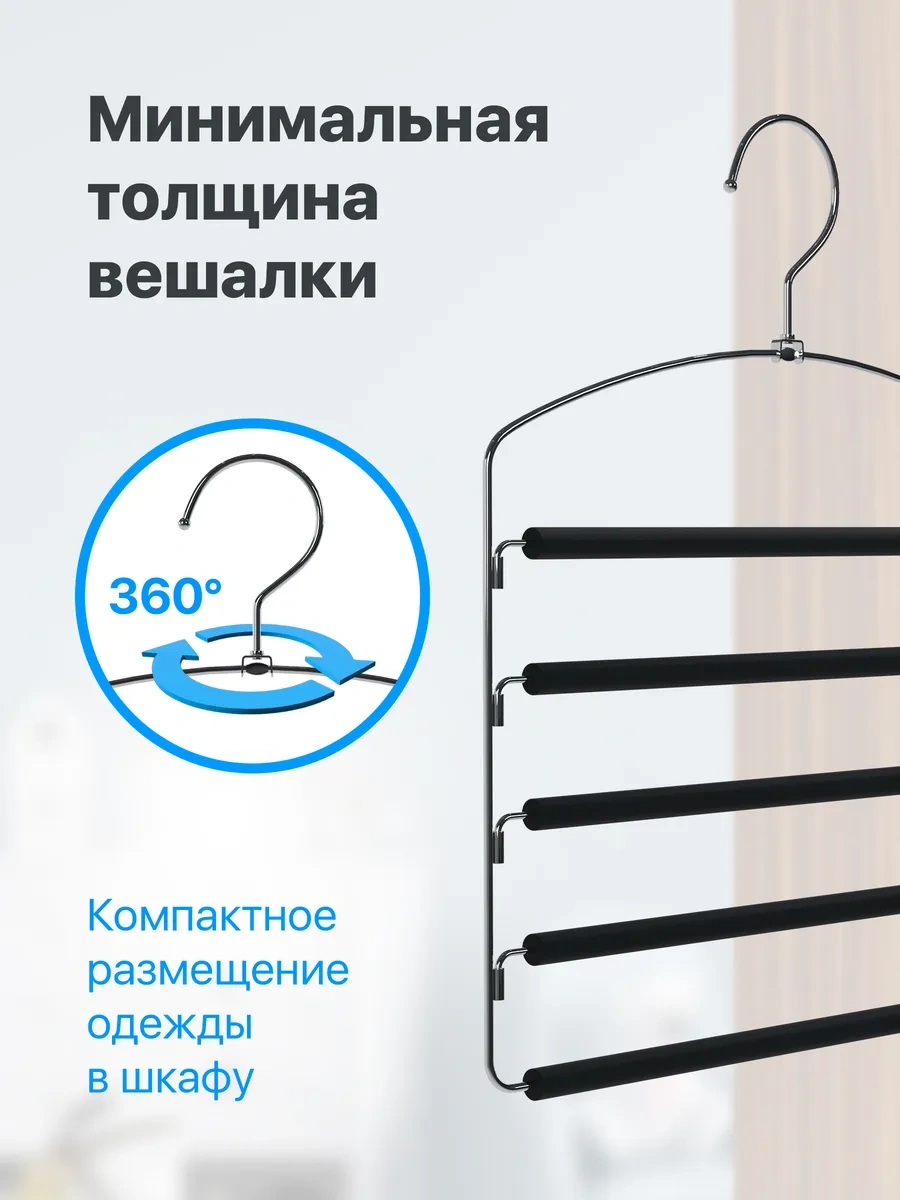 Defender Çoklu Metal Pantolon Askısı 5'i 1 Arada 153720319 Siyah