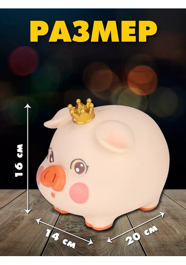 Mıland Çocuklar İçin Domuz Figürlü Kumbara 16x14x20 185518821
