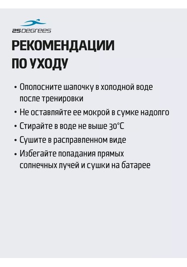 25degrees Çocuklar İçin Kumaş Yüzme Bonesi 151222738 Mavi