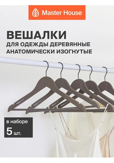 Master House Ahşap Askılar 178101502 Gri-kahverengi