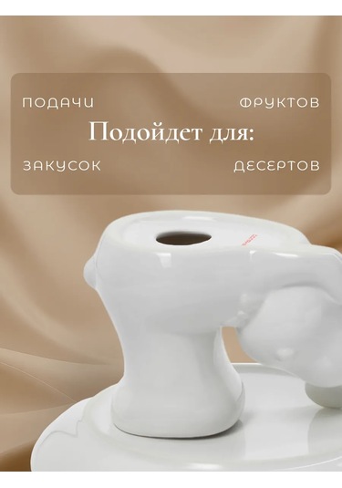 Dolana Ayaklı Pasta Standı "mishka" 20,5 11,5 Cm 235375317 Beyaz