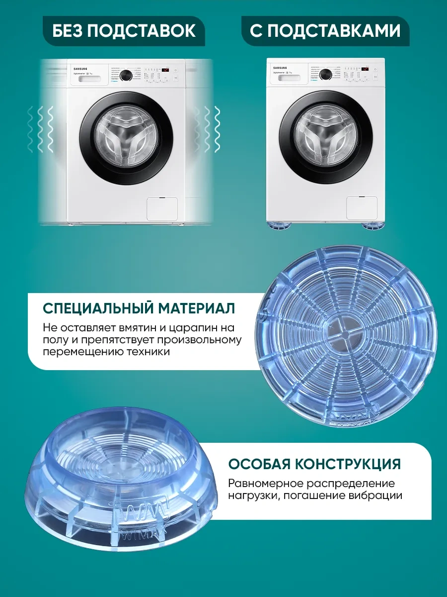 Ubbo Çamaşır Makinesi İçin 4 Adet Antivibrasyon Standı 209188595