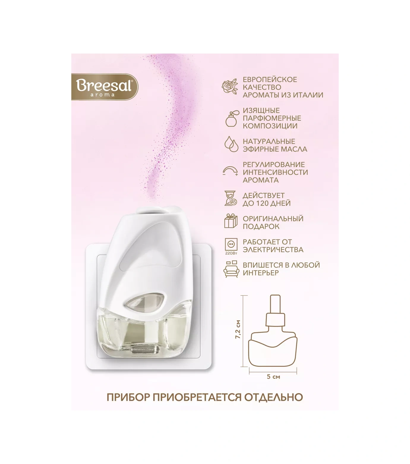 Breesal Elektrikli Difüzör İçin Yedek Şişe, 1 Adet 179116841