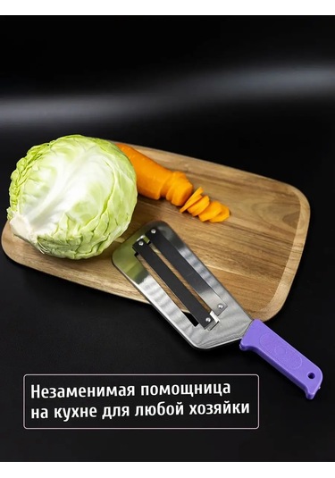 Ladina Lahana İçin Manuel Doğrama Bıçağı. Sebze Doğrayıcı. 169505030 Violet
