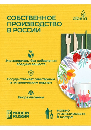 Albeta Parti İçin Tek Kullanımlık Tabak Takımı 20 Kişilik 254304397 100 adet