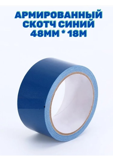 Anruspack Renkli Takviyeli Bant 48mm 18m 397531059