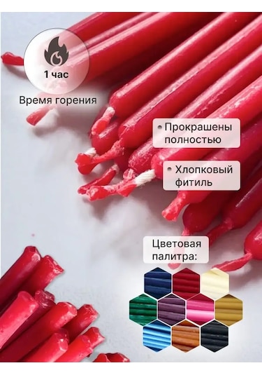 Svecnaa Amelico Balmumu Doğal Balmumu Mumlar 20 Adet 398414840 Kirmızı