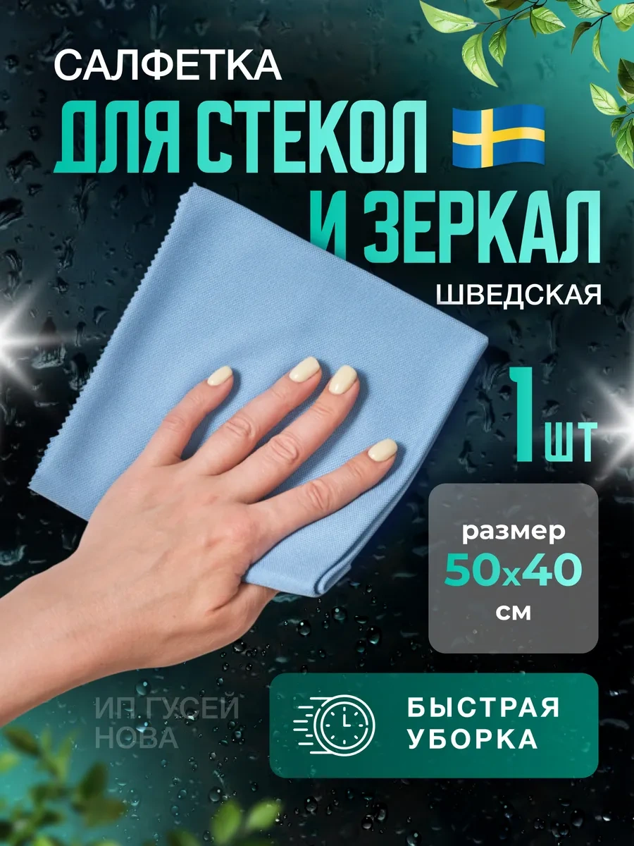 Smart Microfiber System Cam Ve Ayna Bezi 40x50 37886058 Açık Mavi