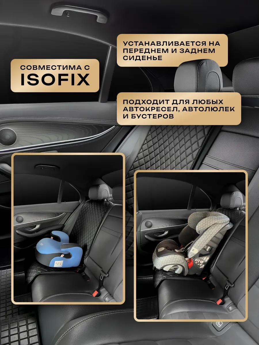 Dianamex Çocuk Oto Koltuğu İçin Koruyucu Örtü 297768052