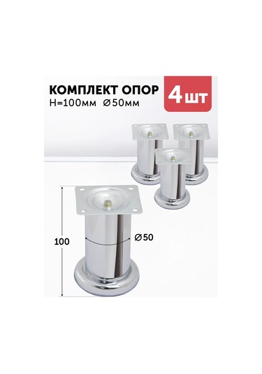 Aksmebel Mobilya Ayakları 4 Adet Çelik 100 50 Mm Mobilya Desteği 281741376 Krom