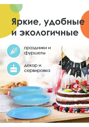 Pakkom Kağıt Kraft Tek Kullanımlık Tabaklar 368697858 100 adet