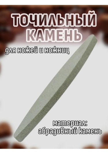 Komvi Home Bıçaklar İçin Bileme Taşı 313998360