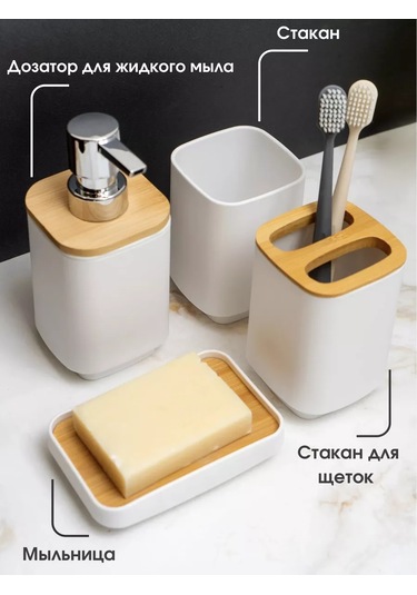 Masteriska Banyo Aksesuarları Seti 188911845 Beyaz