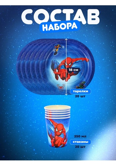 Miski Griski Parti İçin Tek Kullanımlık Sofra Takımı 152054646 100 adet