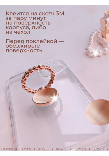 Bravus Telefon İçin Yüzük Tutucu Stand Pop Soket Parmak Tipi 316159099