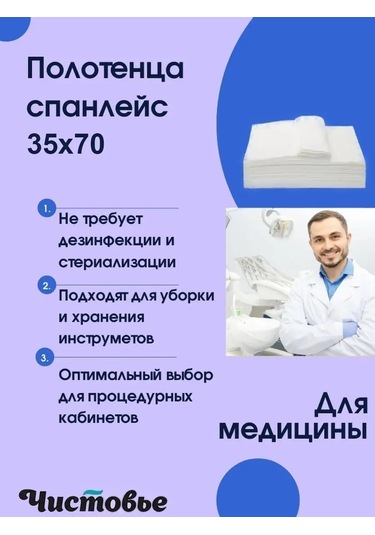 Cistov'e Tek Kullanımlık Yüz Havluları Kuaför 35x70 143408626