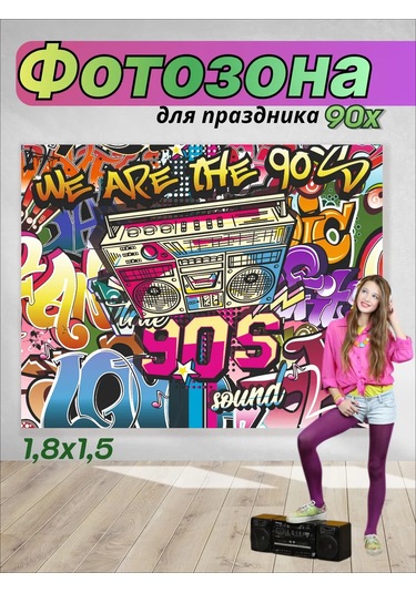 Onli 90'lar Doğum Günü İçin Fotoğraf Çekim Alanı 216485486