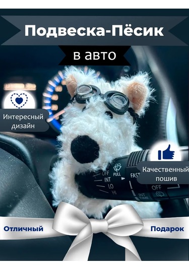 Mıshek Goods Araç İçin Panel Oyuncağı 290924009