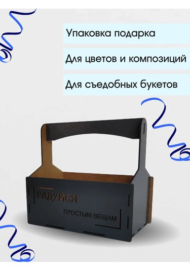 Prostoderevo Hediye Paketleme Ve Sunum Kutusu 310883604