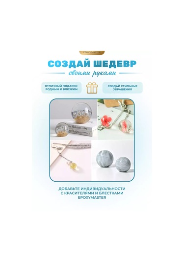 Epoxymaster Silikon Kalıp Epoksi Reçine Kalıbı Top Şeklinde 130981954 Beyaz