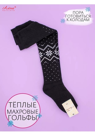 Alena Sıcak Makrome Diz Bağları 176968502 Siyah