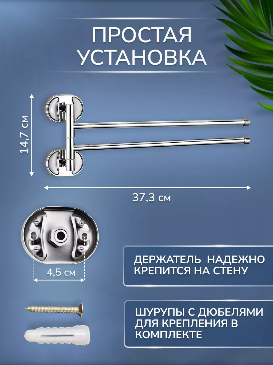 Potato Banyo İçin Döner Duvar Askısı 233163406 Krom