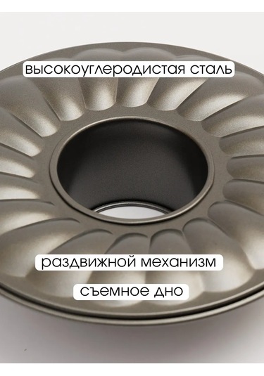 Mallony 24 Cm Tabanlı, Yuvarlak, Sökülebilir Kek Pişirme Kalıbı 204088569 Siyah