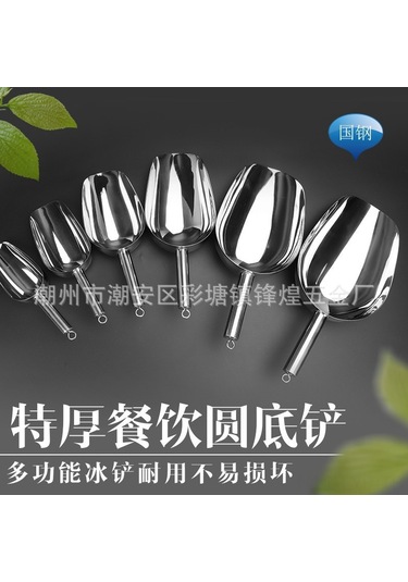 Ranyeek Çok Amaçlı Ince Kalın Çelik Buz Çakısı, Gıda/çay/un/makarna/popkorn Kuvetli Tabanlı Servis Çakısı