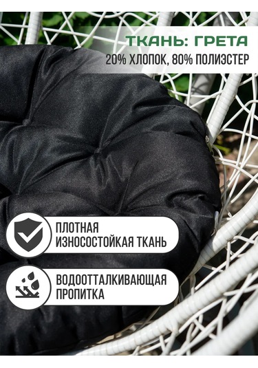 Adelıs Bahçe Salıncak Yatağı İçin 60 Cm Askılı Sandalye Minderi 155848581 Siyah