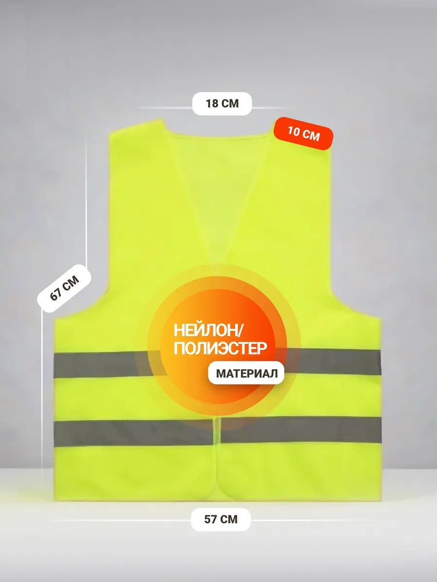 Supretto Işık Yansıtıcı Yelek 359671725